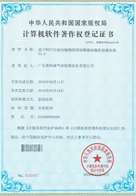 基于WIFI無(wú)線(xiàn)傳輸物聯(lián)網(wǎng)探測(cè)器