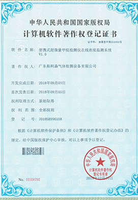 便攜式超微量甲烷檢測(cè)儀在線(xiàn)