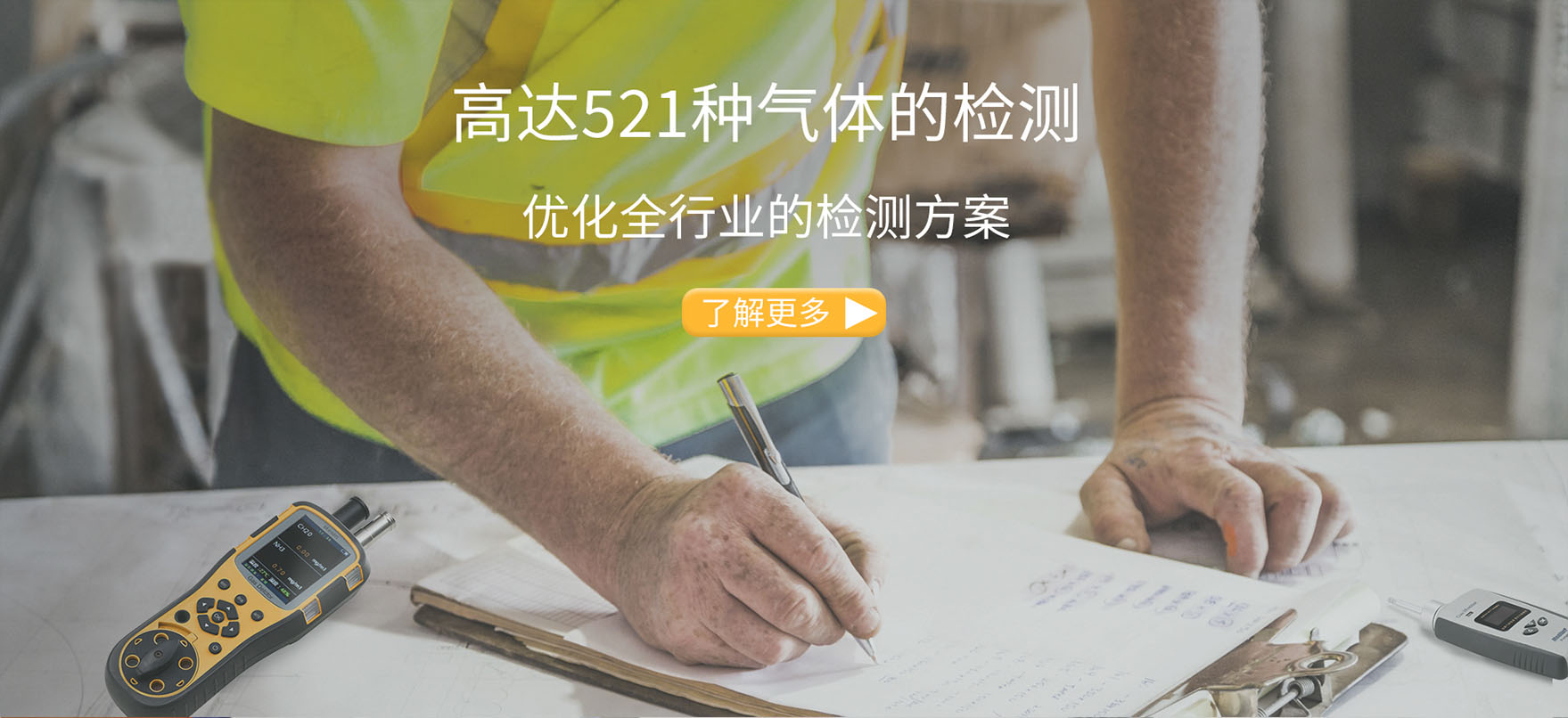 四合一氣體檢測(cè)儀-氧氣檢測(cè)儀-硫化氫報(bào)警器-氣體檢測(cè)儀廠(chǎng)家 四合一氣體檢測(cè)儀-氧氣檢測(cè)儀-硫化氫報(bào)警器-氣體檢測(cè)儀廠(chǎng)家