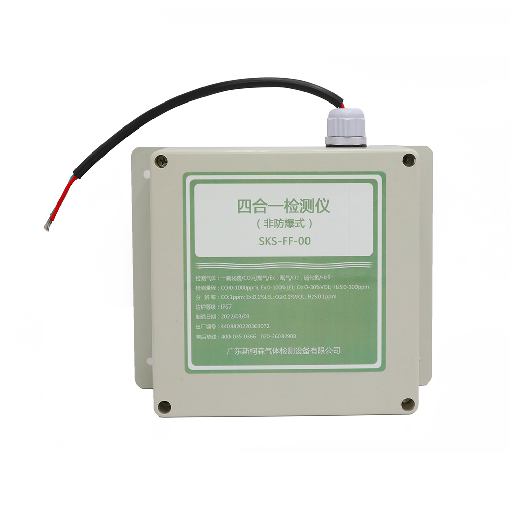 固定四合一氣體檢測(cè)儀(非防爆)
