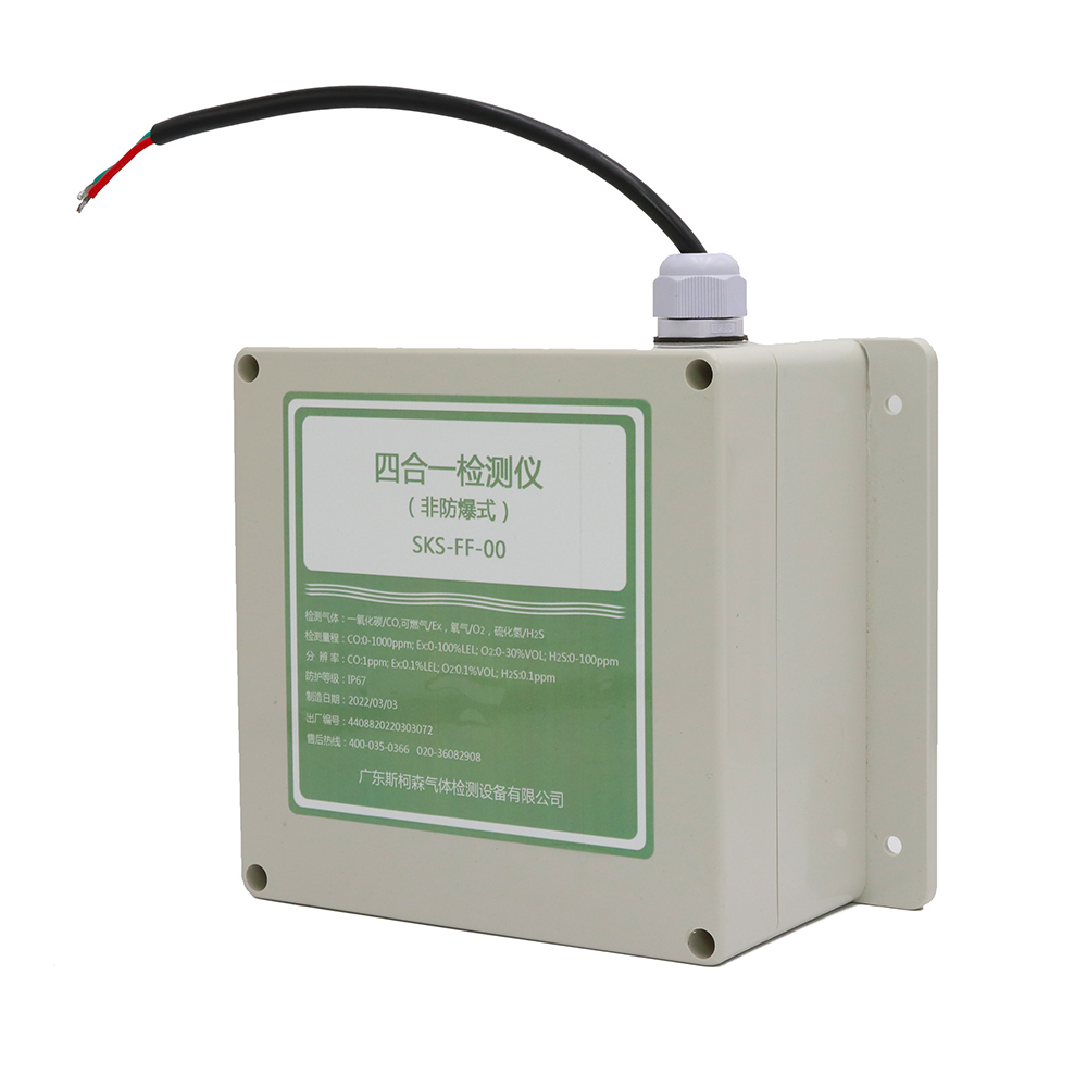 固定四合一氣體檢測(cè)儀(非防爆)