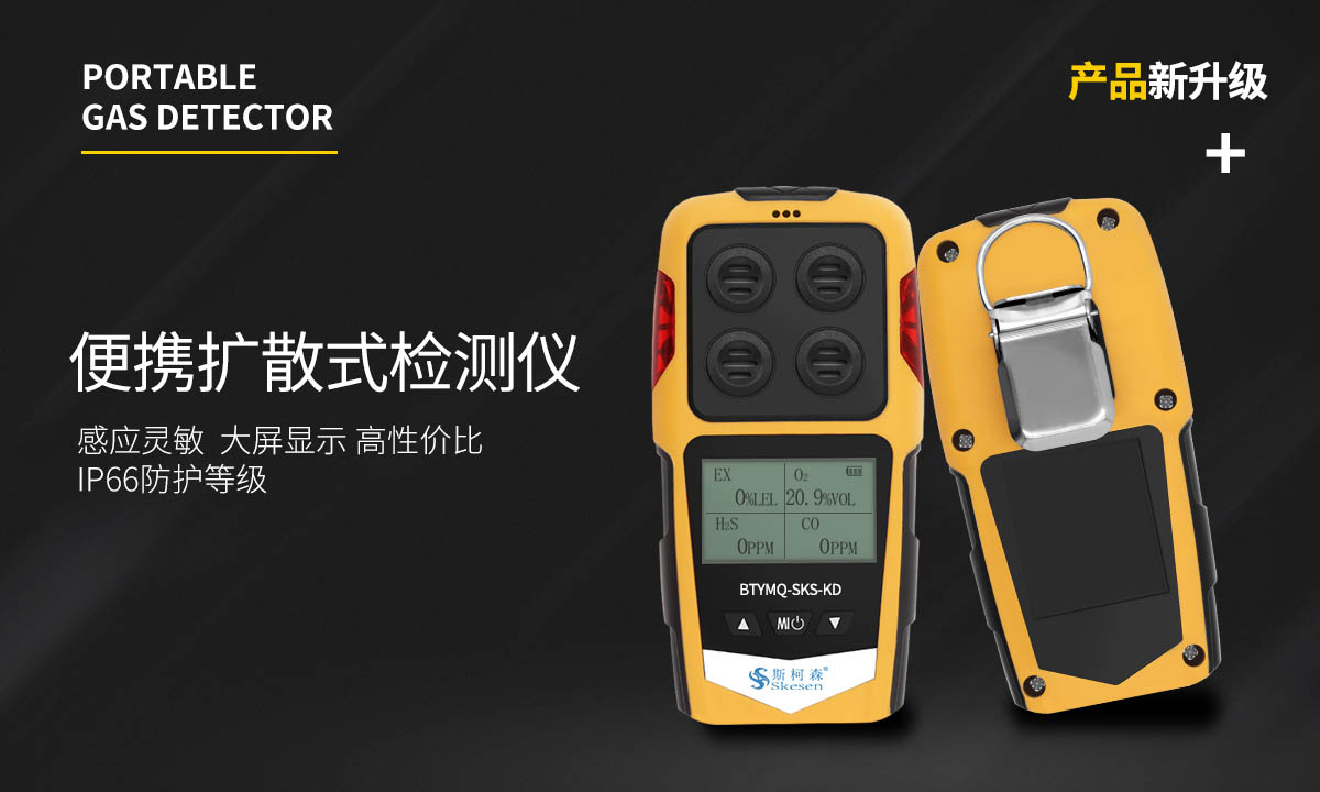 便攜擴(kuò)散式氣體檢測儀-便攜有毒氣體測量儀-擴(kuò)散式可燃?xì)怏w報警儀 便攜擴(kuò)散式氣體檢測儀-便攜有毒氣體測量儀-擴(kuò)散式可燃?xì)怏w報警儀