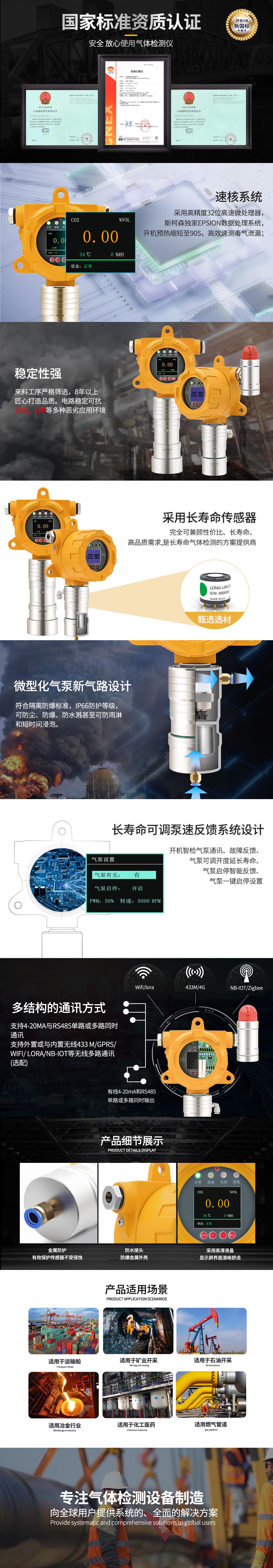 固定泵吸式檢測儀 固定泵吸式檢測儀