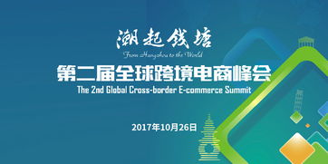 第四屆中國(guó) 杭州 國(guó)際電子商務(wù)博覽會(huì)直播專(zhuān)題