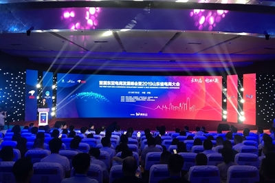 "云育生態(tài) 電激未來(lái)"山東電商大會(huì)在濟(jì)南召開(kāi)